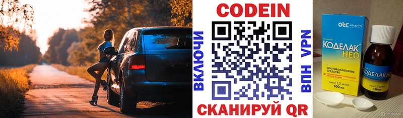 Кодеиновый сироп Lean Purple Drank  где купить наркоту  Покровск 