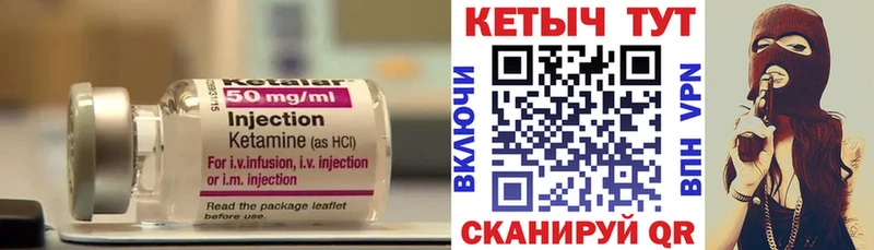 Кетамин VHQ  Покровск 