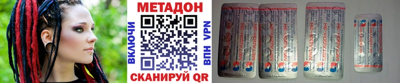 Метадон methadone  продажа наркотиков  Покровск 